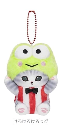 Mofusand x Sanrio 聯乘系列 掛飾公仔 Kero Kero Keroppi